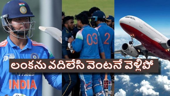 ఇక చాలు ఫ్లైట్ ఎక్కి ఇంటికి వెళ్లి, ఐపీఎల్ ఆడుకో…వైభ‌వ్ కు లంక మాజీల వార్నింగ్
