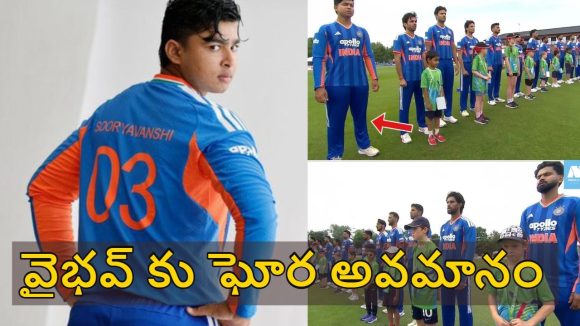 వైభ‌వ్ ఇంకా స్కూల్ కు వెళ్లే పిల్లాడే, ఘోరంగా అవ‌మ‌నించిన ఐసీసీ