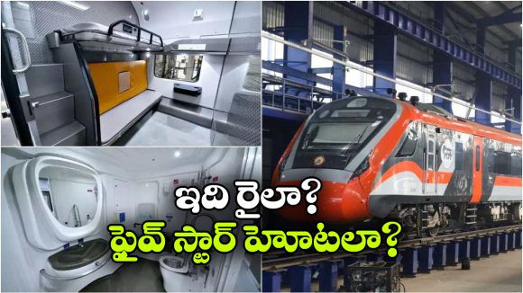 వందే భారత్ స్లీపర్‌ లో ఫస్ట్ ఏసీ కోచ్.. దీని ముందు ఫైవ్ స్టార్ హోటల్ రూమ్ కూడా దిగదుడుపే!