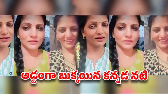 బుల్లితెర ‘కిలాడీ లేడీ’.. సోషల్ మీడియా ట్రాప్‌తో యువకులకు టోకరా వేసిన ప్రముఖ నటి అరెస్ట్!