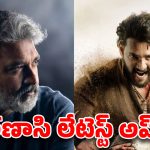 షాకింగ్ ట్విస్ట్.. వారణాసి నుండి వైజాగ్‌కు మారిన మహేష్ బాబు సీన్స్..?
