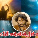మహేష్ ఫ్యాన్స్‌కు పూనకాలే.. జక్కన్న సినిమాలో ఊహించని ట్విస్ట్.. ఆ అరగంట సీన్ హిస్టరీలోనే నిలిచిపోతుందా?