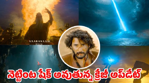 మహేష్ ఫ్యాన్స్‌కు పూనకాలే.. జక్కన్న సినిమాలో ఊహించని ట్విస్ట్.. ఆ అరగంట సీన్ హిస్టరీలోనే నిలిచిపోతుందా?