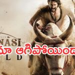 మహేష్ ఫ్యాన్స్ కు షాకింగ్ న్యూస్.. షూటింగ్ బ్రేక్..?