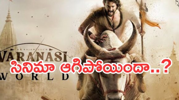మహేష్ ఫ్యాన్స్ కు షాకింగ్ న్యూస్.. షూటింగ్ బ్రేక్..?