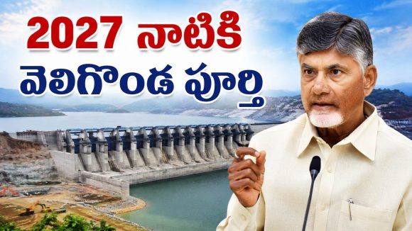 మీ త్యాగం వృథా కాదు.. మెరుగైన జీవితం కల్పిస్తా..  వెలిగొండ నిర్వాసితులకు సీఎం హామీ