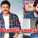 యంగ్ డైరెక్టర్లకు చుక్కలు చూపిస్తున్న వెంకీ మామ.. కథల వేటలో అస్సలు తగ్గట్లేదుగా!