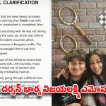 కన్నడ స్టార్ దర్శన్ కొడుకు లగ్జరీ కారు యాక్సిడెంట్.. అసలేం జరిగిందంటే?