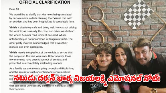 కన్నడ స్టార్ దర్శన్ కొడుకు లగ్జరీ కారు యాక్సిడెంట్.. అసలేం జరిగిందంటే?