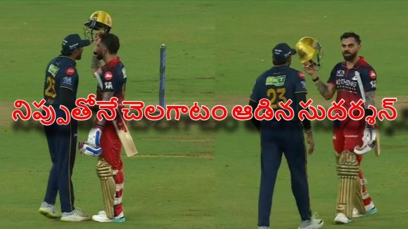 మెంట‌ల్ కోహ్లీతో గొడ‌వ‌కు దిగిన‌ సాయి సుద‌ర్శ‌న్‌..ఏం గుండెరా అది అంటూ ట్రోల్స్‌