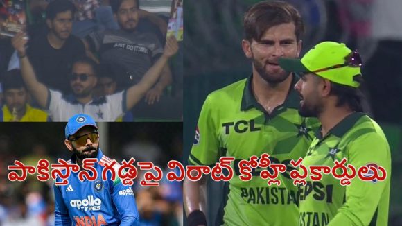 లాహోర్ గ‌డ్డ‌పై విరాట్ కోహ్లీ ప్లకార్డులు…గూస్ బంప్స్ రావాల్సిందే