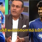 కెప్టెన్సీ చేత‌కాక‌పోతే, త‌ప్పుకుని ఇంట్లో కూర్చో..శ్రేయ‌స్ పై సెహ్వాగ్ సీరియ‌స్