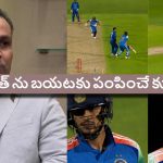 రోహిత్ శ‌ర్మ ర‌నౌట్ వెనుక గంభీర్‌, గిల్ కుట్ర‌లు, సెహ్వాగ్ సంచ‌ల‌న ఆరోప‌ణ‌లు!