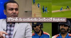 రోహిత్ శ‌ర్మ ర‌నౌట్ వెనుక గంభీర్‌, గిల్ కుట్ర‌లు, సెహ్వాగ్ సంచ‌ల‌న ఆరోప‌ణ‌లు!