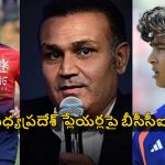 టీమిండియాలో ముంబై వాళ్ల‌కే అవ‌కాశాలు.. బీహార్‌, మ‌ధ్య‌ప్ర‌దేశ్ ప్లేయ‌ర్ల‌కు నో ఛాన్స్ ?