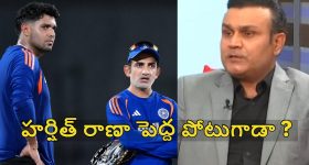 హర్షిత్ రాణాకు ఏమైనా కొమ్ములు ఉన్నాయా ? ఆస్ప‌త్రి నుంచి రాగానే సెల‌క్ట్ చేశారు