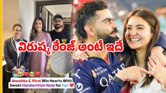 హోటల్ రూమ్ ఖాళీ చేస్తూ విరుష్క ఏం వదిలి వెళ్లారంటే? బాలీవుడ్ మీడియాలో హాట్ టాపిక్!