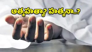 విశాఖలో తీవ్ర విషాదం.. దంపతుల అనుమానాస్పద మృతి!