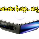 ఫోల్డబుల్ ఫోన్ల రికార్డ్ బ్రేక్.. ఏకంగా 7000mAh బ్యాటరీ, 200MP కెమెరాతో వస్తోన్న Vivo X Fold 6!