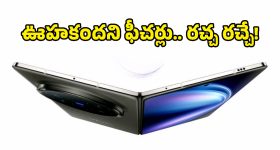 ఫోల్డబుల్ ఫోన్ల రికార్డ్ బ్రేక్.. ఏకంగా 7000mAh బ్యాటరీ, 200MP కెమెరాతో వస్తోన్న Vivo X Fold 6!