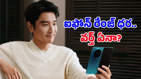 రూ.లక్షన్నర పెట్టి Vivo X Fold 6 కొనాలా? 7000mAh బ్యాటరీతో వచ్చిన ఈ ఫోల్డబుల్ ఫోన్‌లో అంతలా ఏముంది?