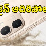 ఇంత తక్కువ ధరలో అలాంటి ఫీచర్లా? మార్కెట్‌లోకి సైలెంట్‌గా వచ్చి రచ్చలేపుతున్న Vivo Y6a!