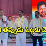 ఓటర్ల జాబితాపై కాంగ్రెస్ స్పెషల్ ఫోకస్.. ఇబ్రహీంపట్నంలో ఎంపీ చామల కీలక వ్యాఖ్యలు!