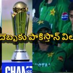 ఛాంపియన్స్ ట్రోఫీ షెడ్యూల్ రిలీజ్‌..పాకిస్తాన్ మ‌హిళ‌ల జ‌ట్టుకు నో ఛాన్స్‌