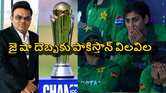 ఛాంపియన్స్ ట్రోఫీ షెడ్యూల్ రిలీజ్‌..పాకిస్తాన్ మ‌హిళ‌ల జ‌ట్టుకు నో ఛాన్స్‌