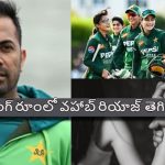 PCBకి మ‌రో త‌ల‌నొప్పి..పాకిస్తాన్ మ‌హిళా క్రికెట‌ర్ల‌ను వేధించిన వహాబ్ రియాజ్