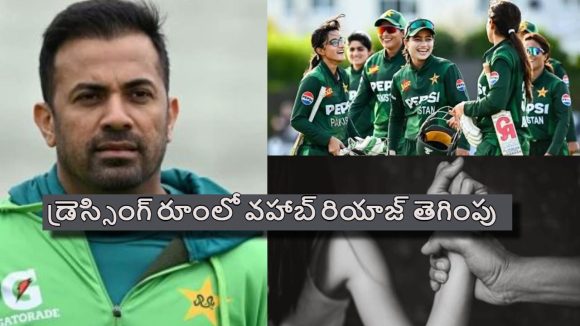 PCBకి మ‌రో త‌ల‌నొప్పి..పాకిస్తాన్ మ‌హిళా క్రికెట‌ర్ల‌ను వేధించిన వహాబ్ రియాజ్