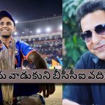 Wasim Akram: పాకిస్తాన్ లో సూర్య పుట్టింటే, మ‌రో 20 ఏళ్లు కెప్టెన్ చేసేవాళ్లం