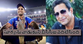 Wasim Akram: పాకిస్తాన్ లో సూర్య పుట్టింటే, మ‌రో 20 ఏళ్లు కెప్టెన్ చేసేవాళ్లం