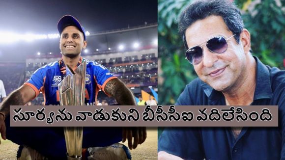 Wasim Akram: పాకిస్తాన్ లో సూర్య పుట్టింటే, మ‌రో 20 ఏళ్లు కెప్టెన్ చేసేవాళ్లం