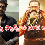 Today Movies in TV : బుధవారం టీవీ సినిమాలు..బాలయ్య ఫ్యాన్స్ కు పండగే..