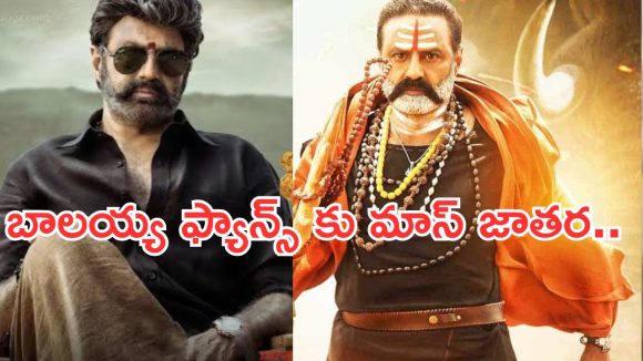 Today Movies in TV : బుధవారం టీవీ సినిమాలు..బాలయ్య ఫ్యాన్స్ కు పండగే..
