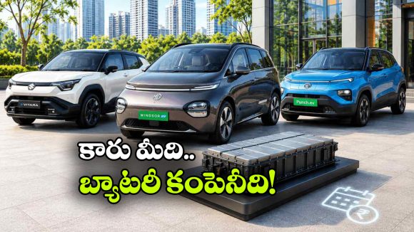 బ్యాటరీ యాజ్ ఎ సర్వీస్ అంటే ఏంటి? EV కొనుగోలుదారులకు లాభమా? నష్టమా?