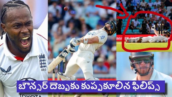 క‌ళ్ల జోడు పెట్టుకుని గ్లెన్ ఫిలిప్స్ బ్యాటింగ్…బౌన్స‌ర్ తో తిక్క కుదిర్చిన ఆర్చ‌ర్