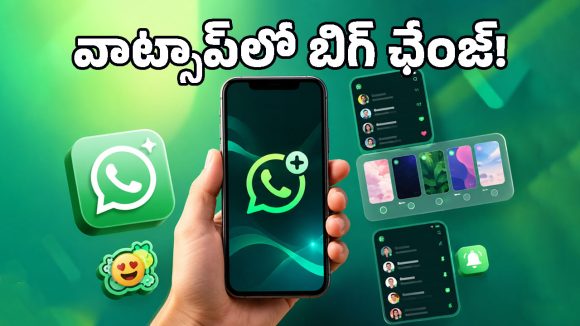 WhatsApp Plus వచ్చేసింది.. కొత్త ఫీచర్లు, ప్రయోజనాలు ఇవే!