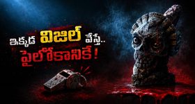 బాబోయ్ ఇదేం స్టోరీ ? ఈ కాలేజీలో అడుగు పెడితే ఖతం... ఒంటరిగా చూడాల్సిన హర్రర్ మూవీ