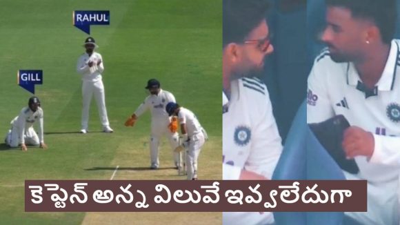 IND VS AFG: గిల్ కు ఘోర అవ‌మానం..కెప్టెన్ నేనే అంటూ రిష‌బ్ పంత్ బిల్డ‌ప్