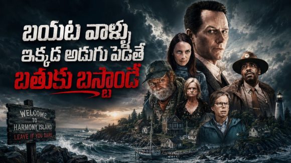 ఏకంగా ఐలాండ్ కే శాపం… దిమ్మ తిరిగి బొమ్మ కనిపించేలా ఉండే ఒక్కో ఎపిసోడ్