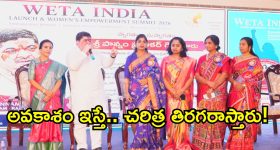 మహిళలు తలుచుకుంటే రూపురేఖలు మారాల్సిందే.. ‘వెటా’ వేదికగా మంత్రుల కీలక వ్యాఖ్యలు!