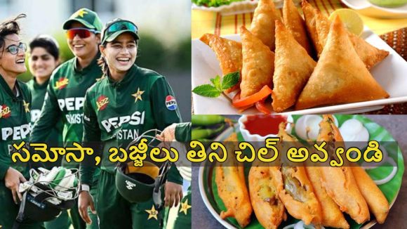వరుసగా 4 మ్యాచ్ ల‌లో పాక్ ఓటమి…ఇప్పుడు సమోసా, బజ్జీలు ఆర్డర్ చేయండి అంటూ ట్రోల్స్