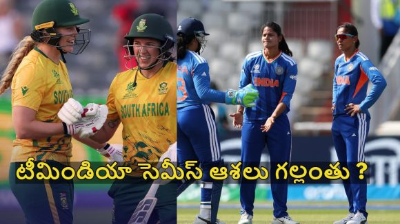 నెద‌ర్లాండ్స్ పై దక్షిణాఫ్రికా విజ‌యం…టీమిండియా సెమీస్ ఆశ‌లు గ‌ల్లంతు ?