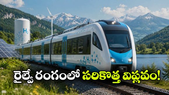 నీటితో నడిచే రైలు.. సేవలకు సిద్ధం, ఇక డీజీల్ రైళ్లకు గుడ్ బై!