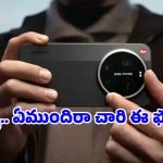 షియోమీ నుంచి మరో పవర్‌ఫుల్ ఫ్లాగ్‌షిప్ సిరీస్.. Madrid కోడ్‌నేమ్‌తో Xiaomi 18 లీక్!