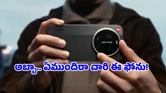 షియోమీ నుంచి మరో పవర్‌ఫుల్ ఫ్లాగ్‌షిప్ సిరీస్.. Madrid కోడ్‌నేమ్‌తో Xiaomi 18 లీక్!