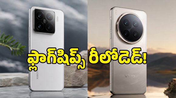 Xiaomi 18లో 4 ఇంచ్ బ్యాక్ డిస్‌ప్లే.. Vivo X500లో కాంపాక్ట్ డిజైన్.. లీకైన రెండు క్రేజీ ఫోన్ల ఫీచర్లు!