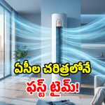 సుర్రుమనే ఎండలకు.. షావోమీ ‘కూల్’ పంచ్.. జస్ట్ 15 సెకన్లలో చిల్లుమనే చల్లదనం!